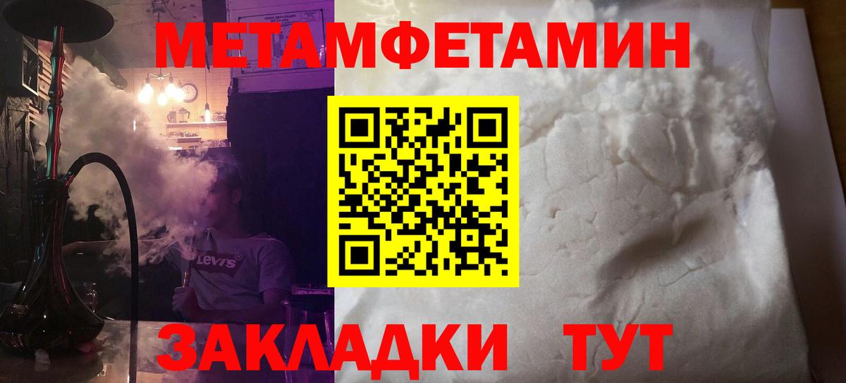 АМФЕТАМИН Premium Благовещенск