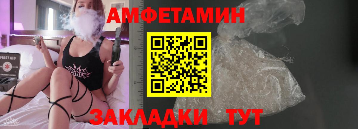 Amphetamine  Amphetamine  Вход с VPN  Амфетамин 98%  Благовещенск 