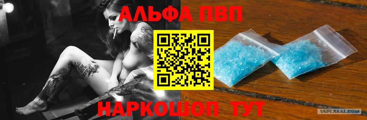 Альфа ПВП крисы CK Благовещенск