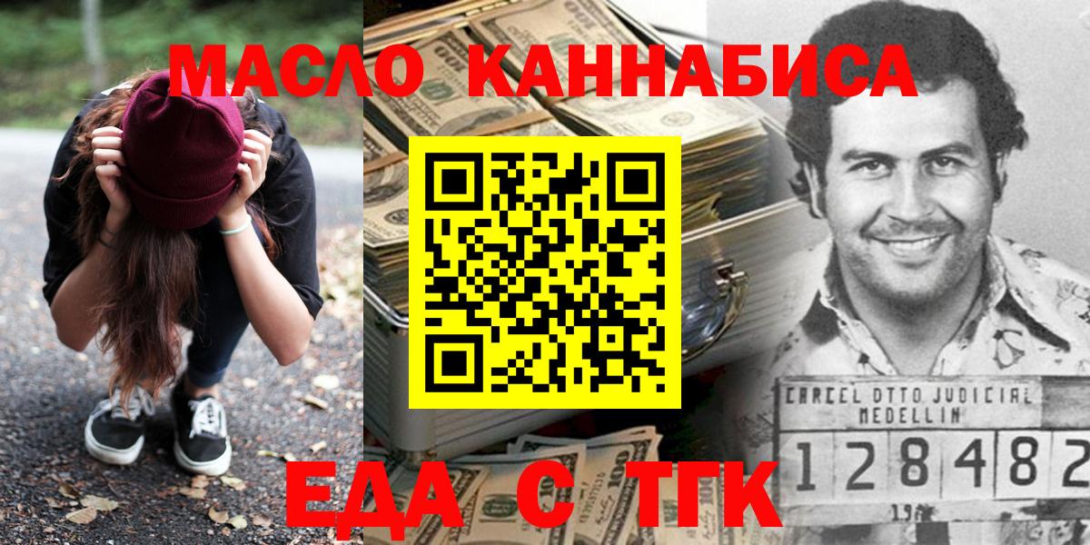 Печенье с ТГК марихуана Благовещенск