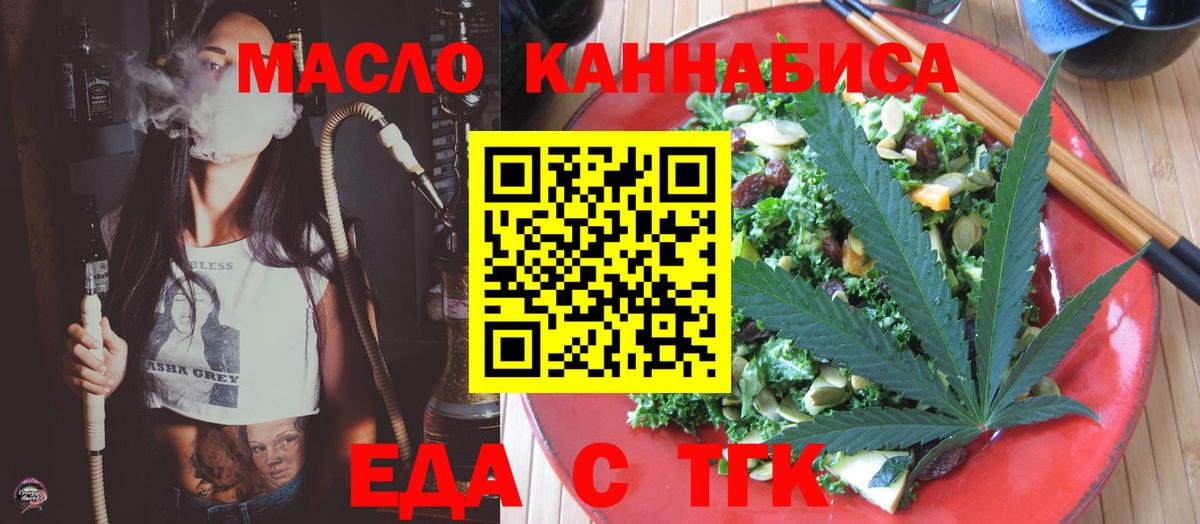 Благовещенск  Cannafood марихуана  Вход с VPN 