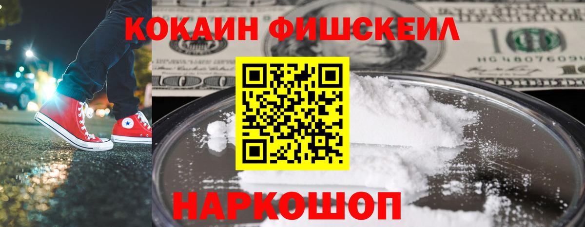 Кокаин Боливия  Вход с VPN  Благовещенск 