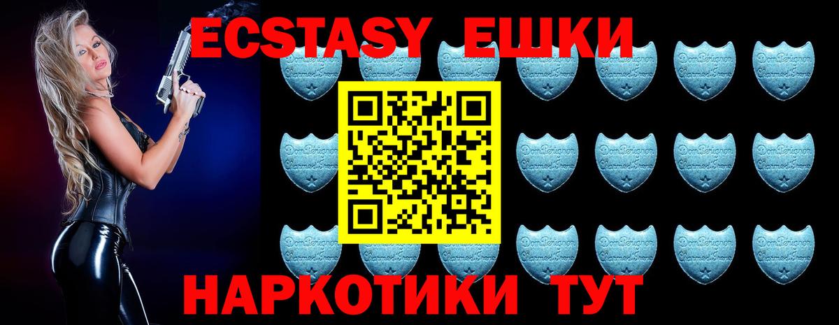 ЭКСТАЗИ  Вход с VPN  Ecstasy 280 MDMA  Благовещенск  МЕГА онион  ЭКСТАЗИ бентли 