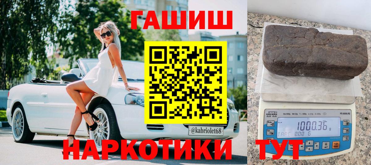 ГАШИШ гарик  Гашиш индика сатива  Благовещенск  Вход с VPN 