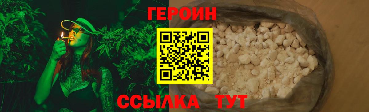 Героин Афган  Вход с VPN  Благовещенск 