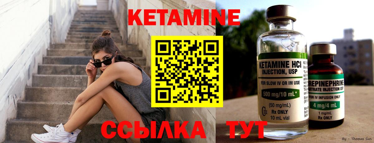 КЕТАМИН VHQ  КЕТАМИН ketamine  Благовещенск  Вход с VPN 