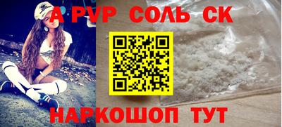 Альфа ПВП Краснодар