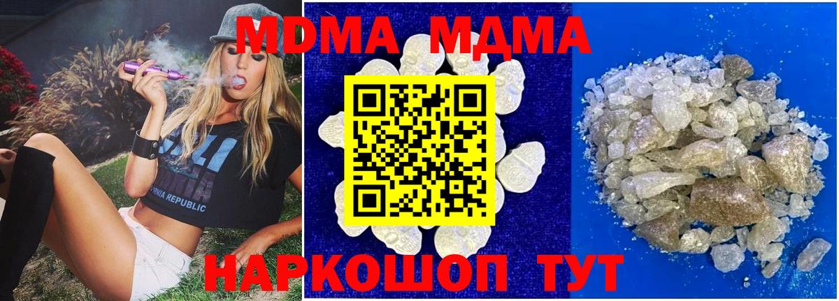 MDMA VHQ  MDMA VHQ  Благовещенск  Вход с VPN 