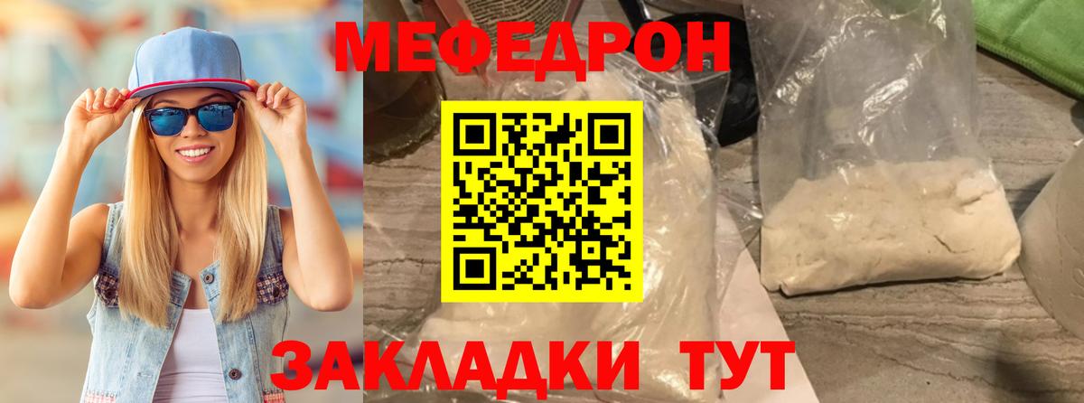 Мефедрон VHQ  Мефедрон VHQ  Мефедрон  Благовещенск  Вход с VPN 