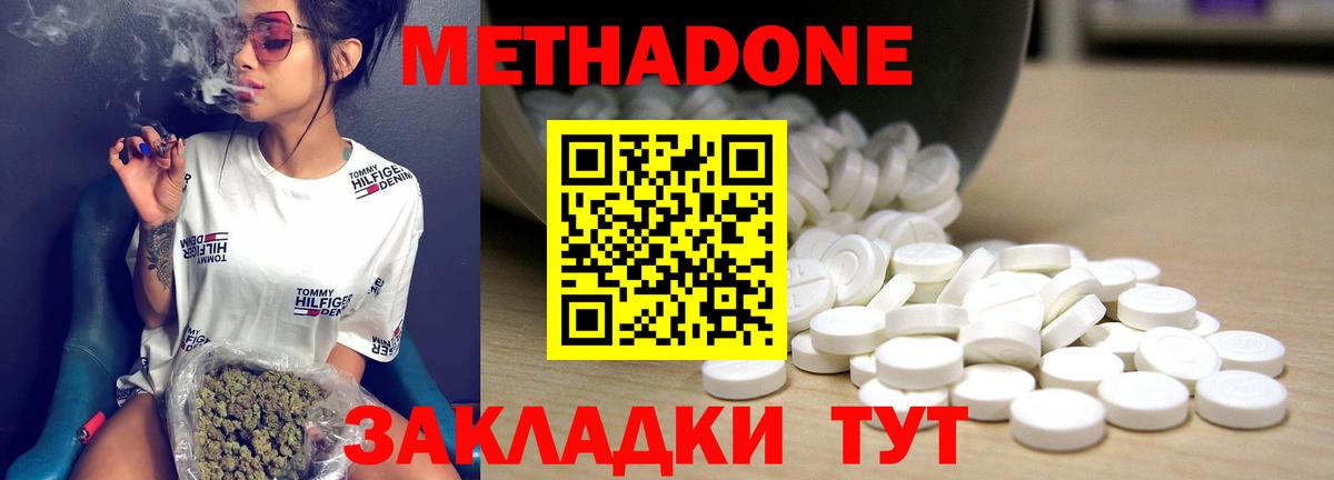 shop Telegram  Метадон белоснежный  blacksprut онион  Благовещенск  Вход с VPN  МЕТАДОН белоснежный 