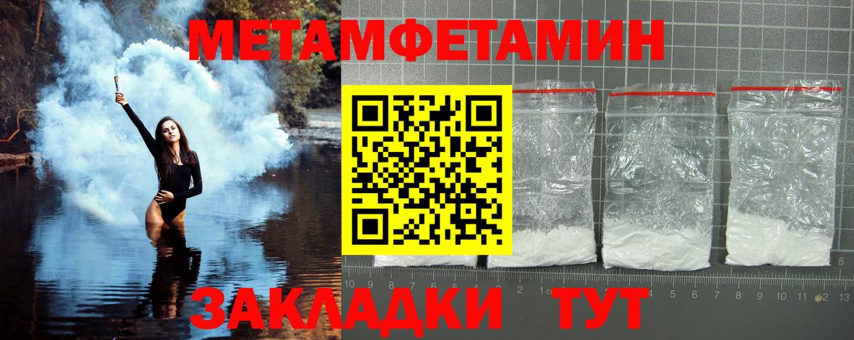 Метамфетамин кристалл Благовещенск