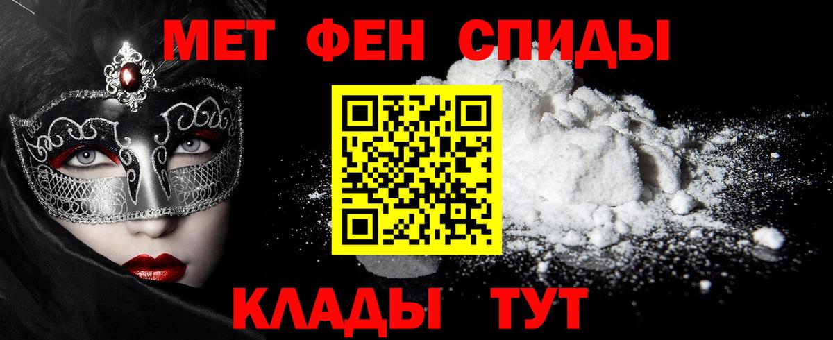 Метамфетамин кристалл  Метамфетамин кристалл  Благовещенск  Вход с VPN 