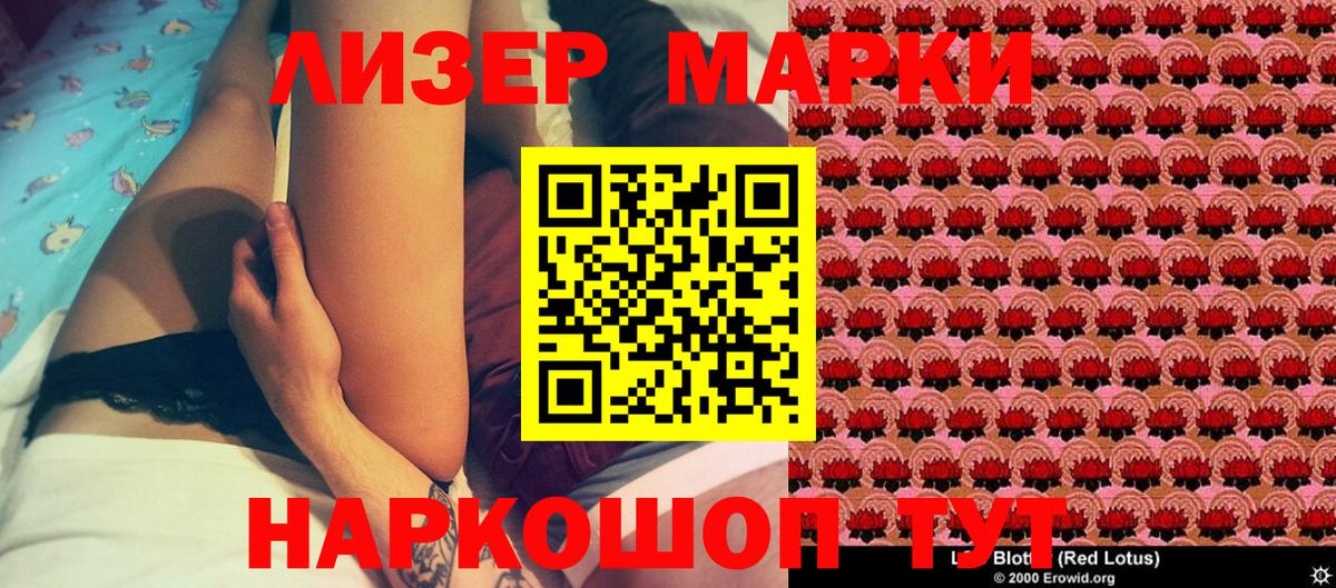 Марки N-bome 1,5мг  Вход с VPN  Благовещенск 