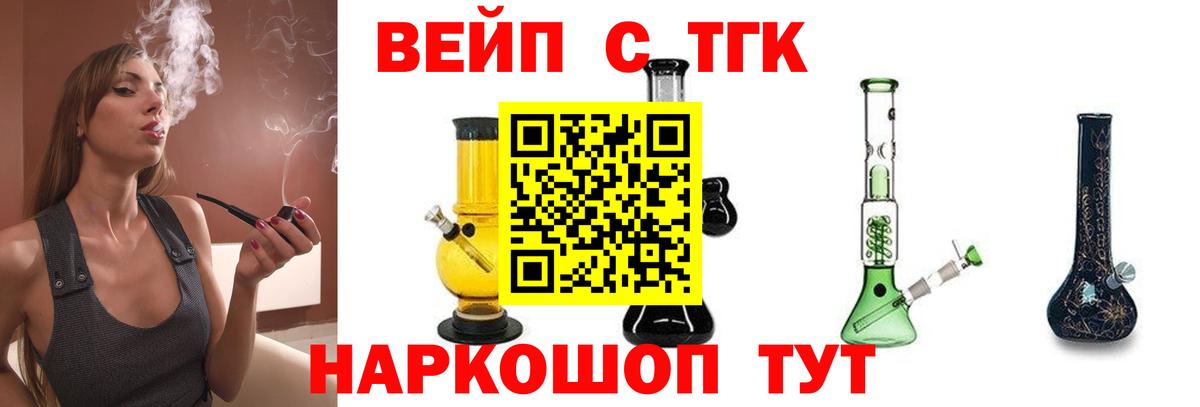 где можно купить наркотик  Дистиллят ТГК концентрат  Благовещенск  Вход с VPN  ТГК THC oil 
