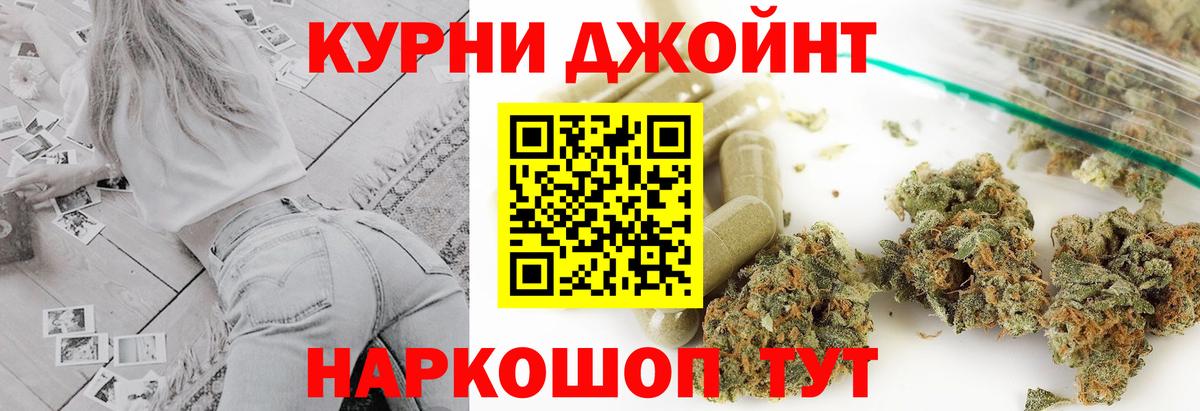 Благовещенск  МАРИХУАНА THC 21%  Конопля тримм  Шишки марихуана Amnesia  Шишки марихуана VHQ  Вход с VPN 